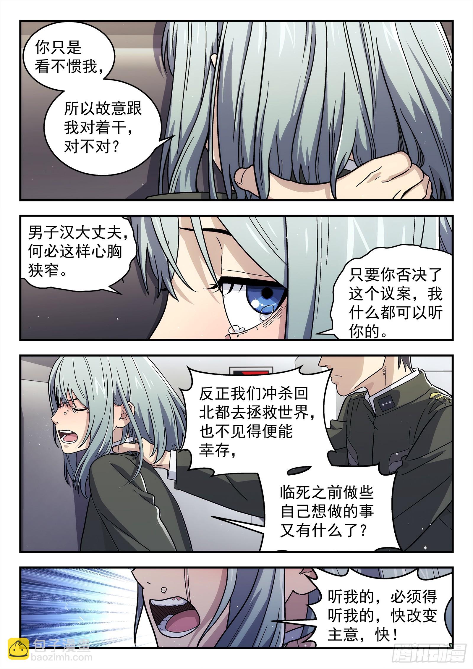 288 285：对错-第287话