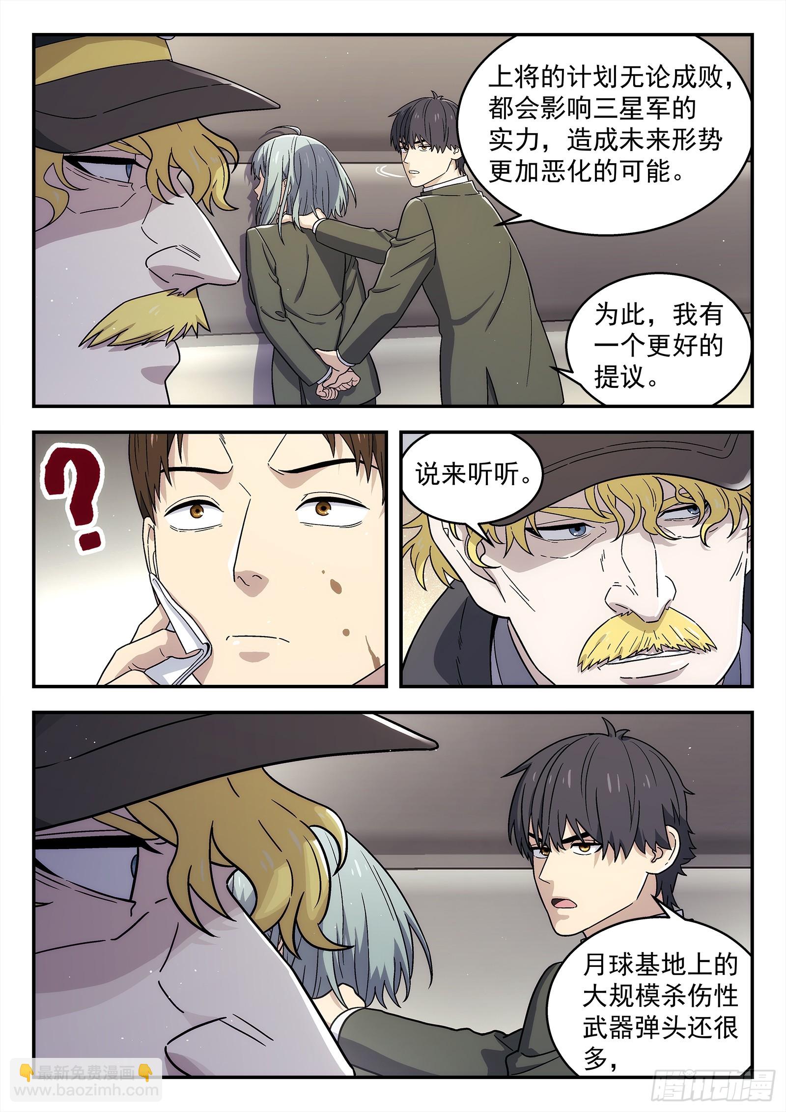 288 285：对错-第287话