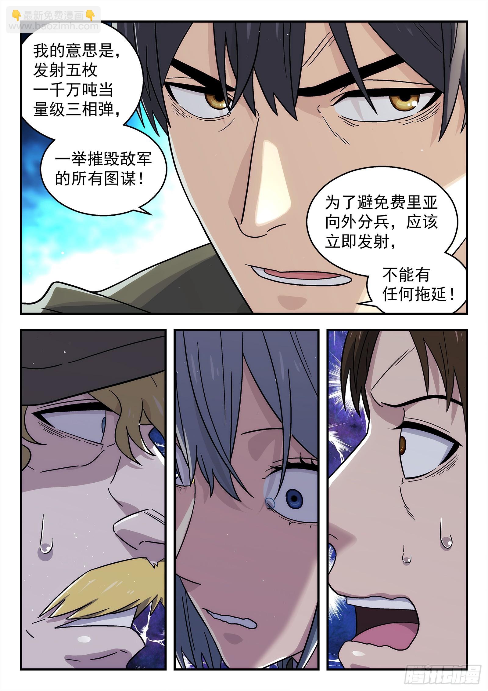 288 285：对错-第287话