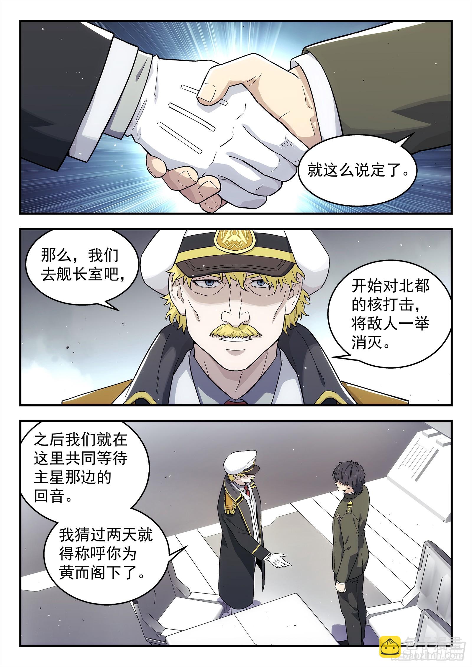 290 287：对未来的誓言-第289话