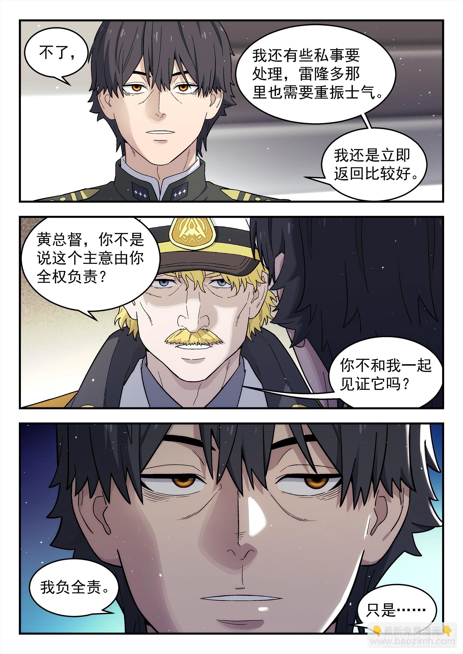 290 287：对未来的誓言-第289话