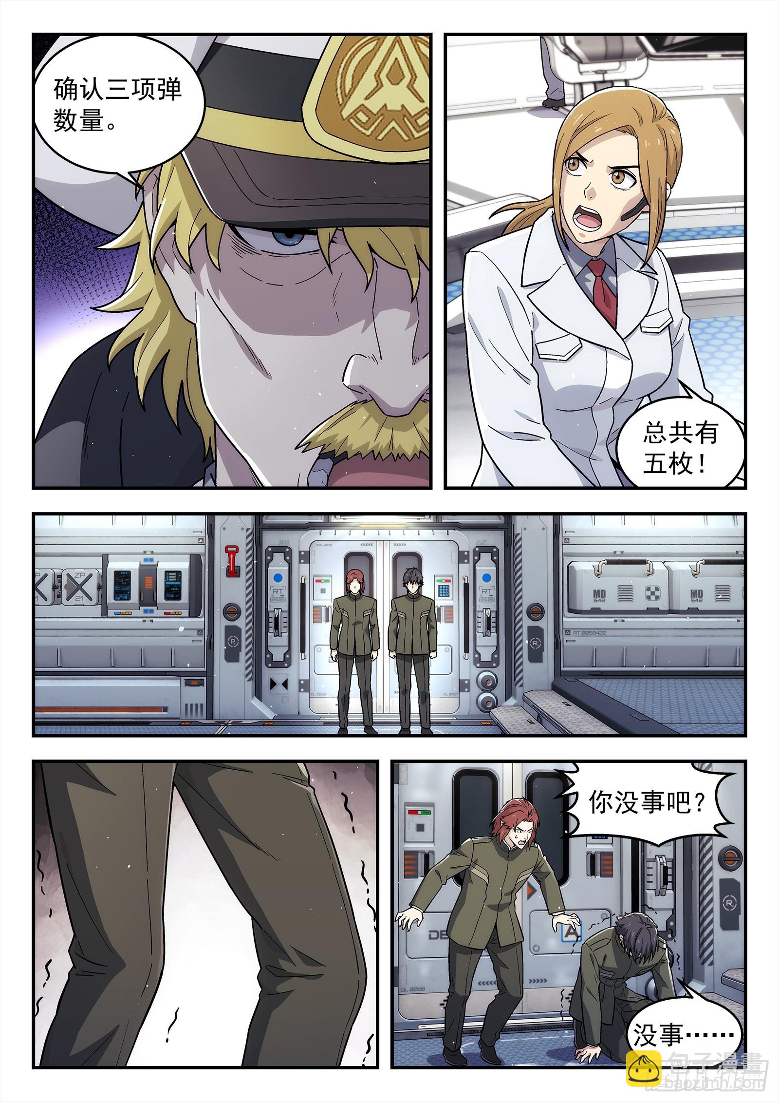 290 287：对未来的誓言-第289话