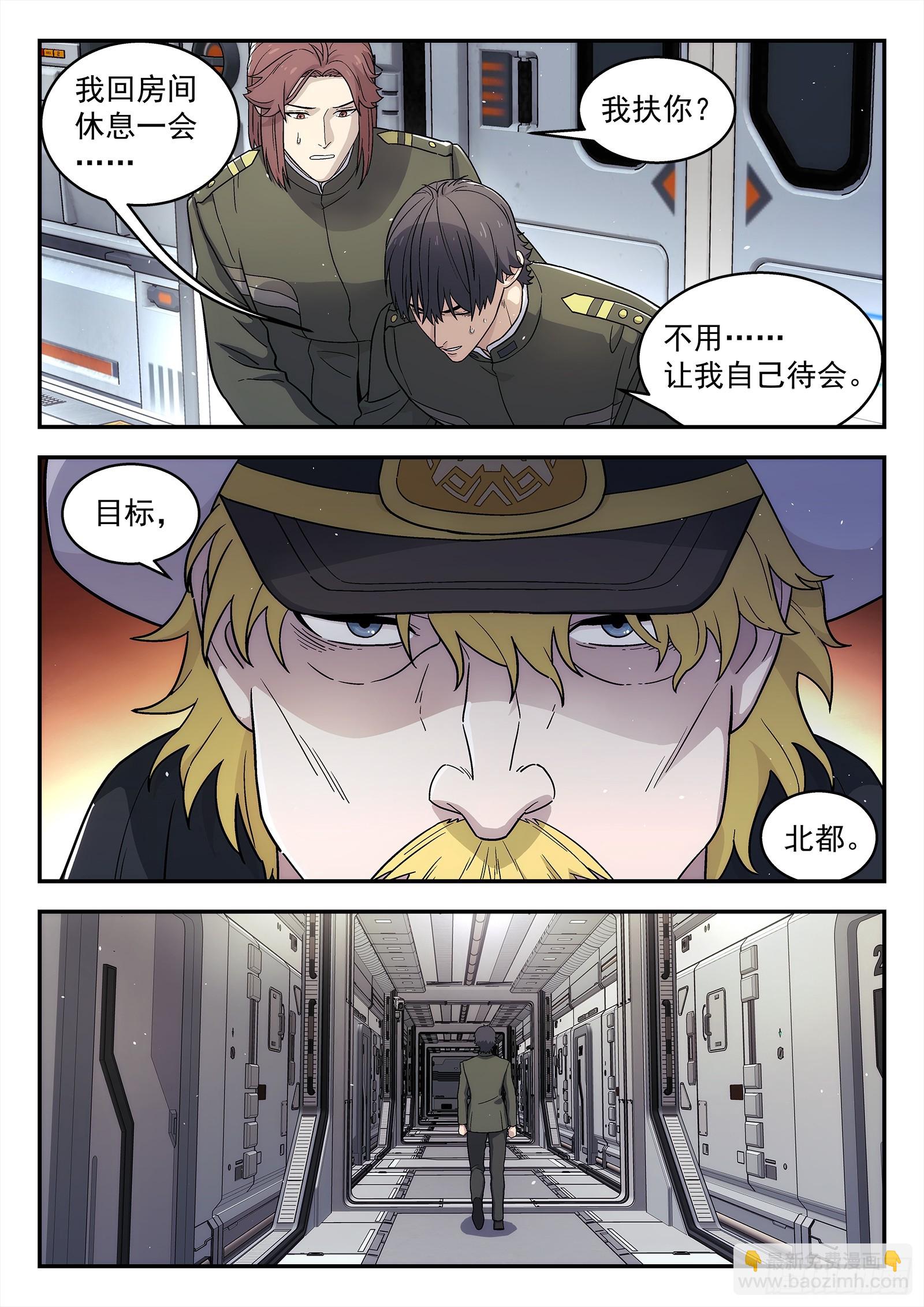 290 287：对未来的誓言-第289话