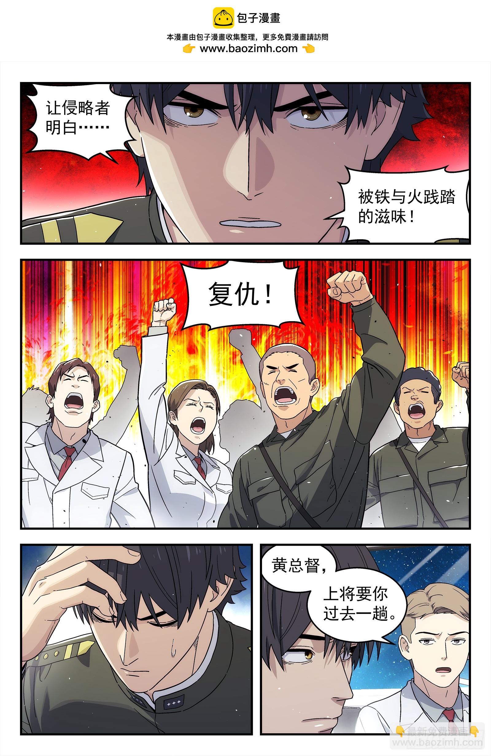 290 287：对未来的誓言-第289话