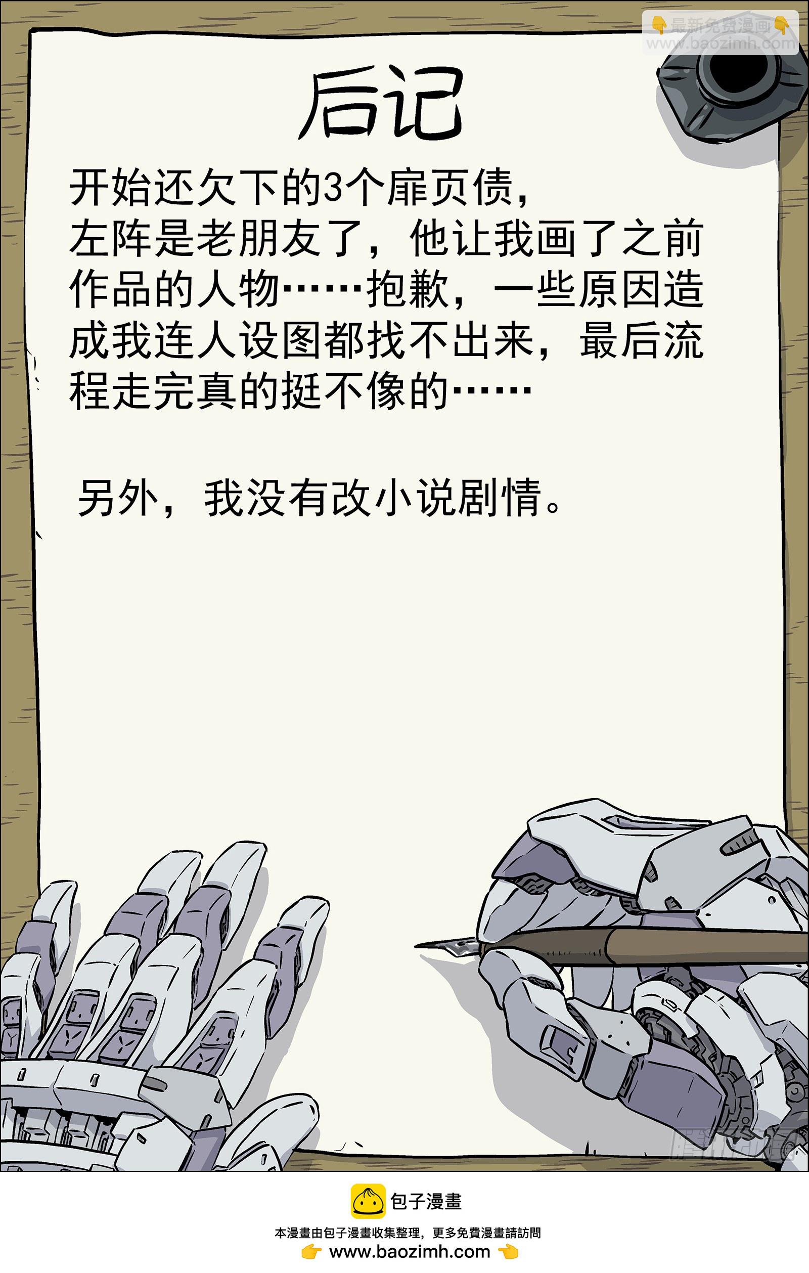 290 287：对未来的誓言-第289话