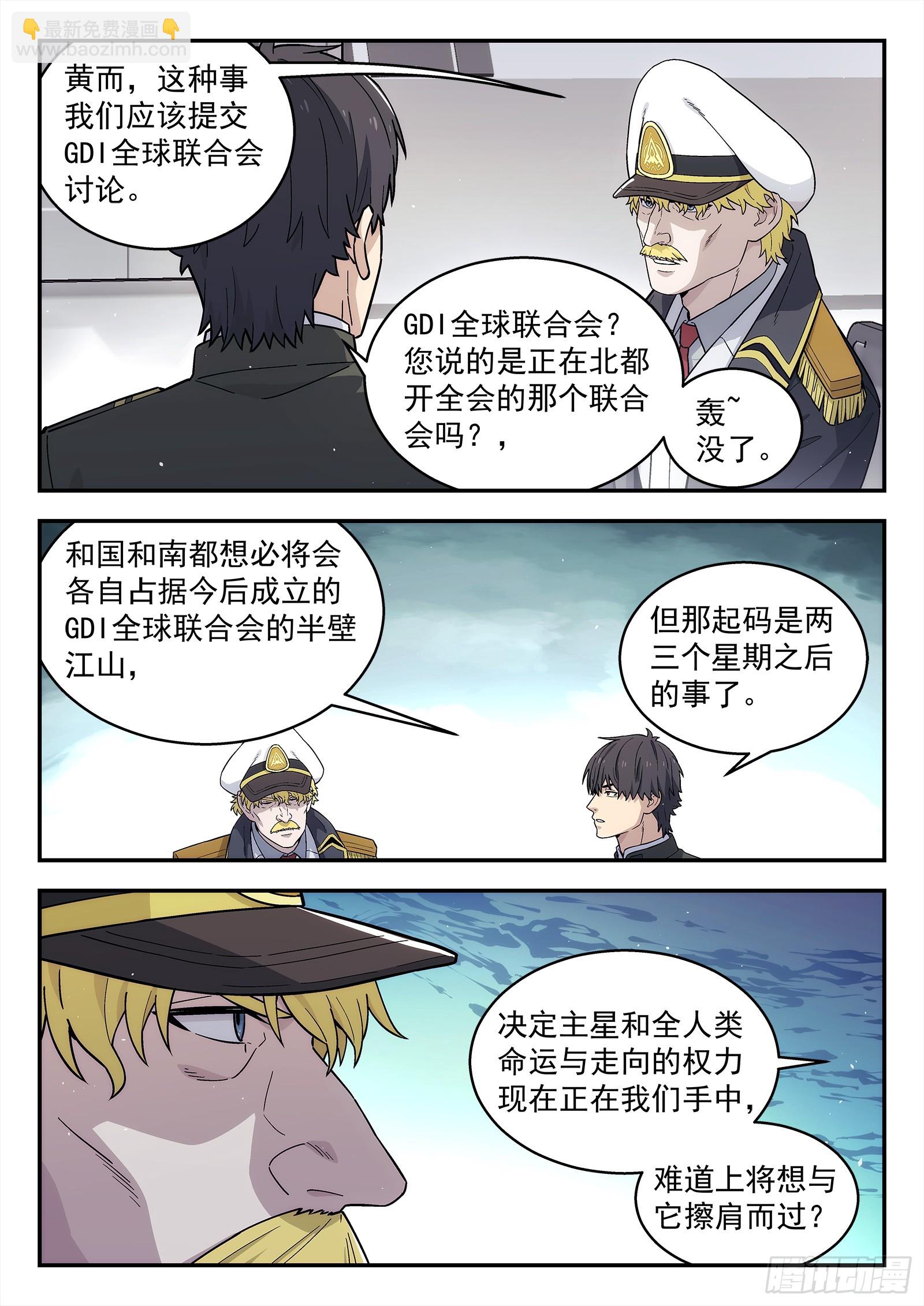 290 287：对未来的誓言-第289话