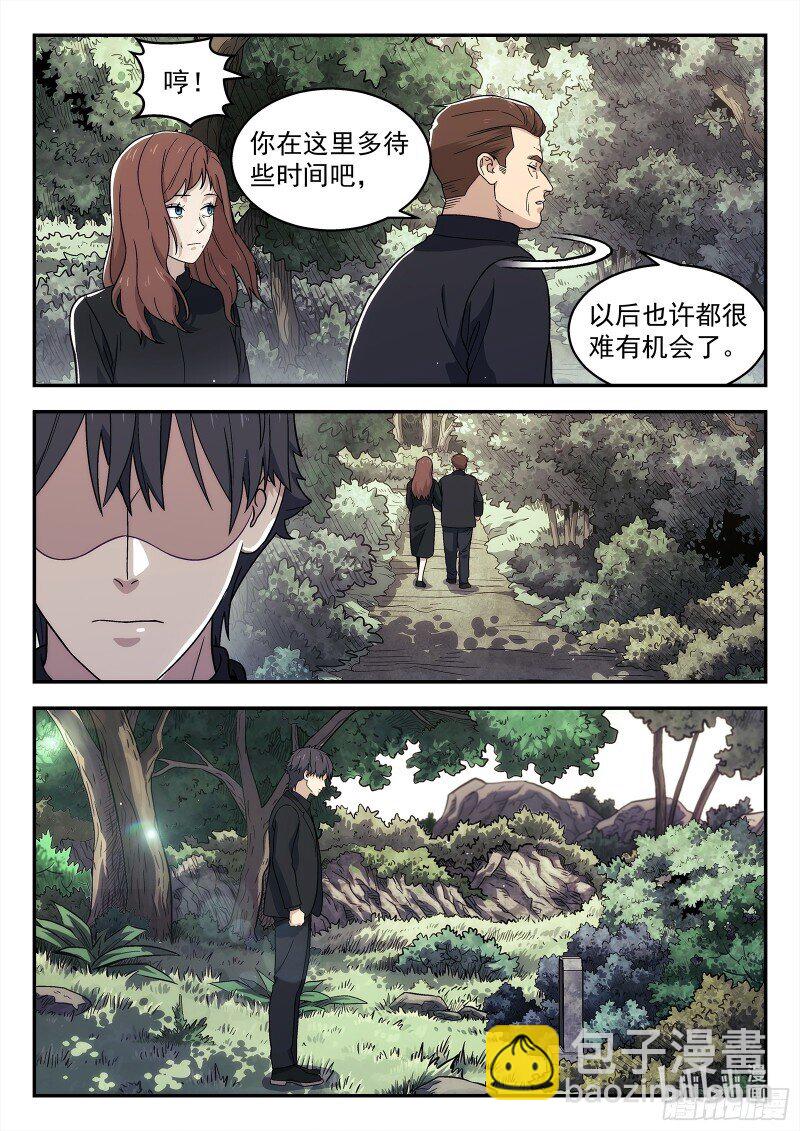 292 289:走向未来-第291话