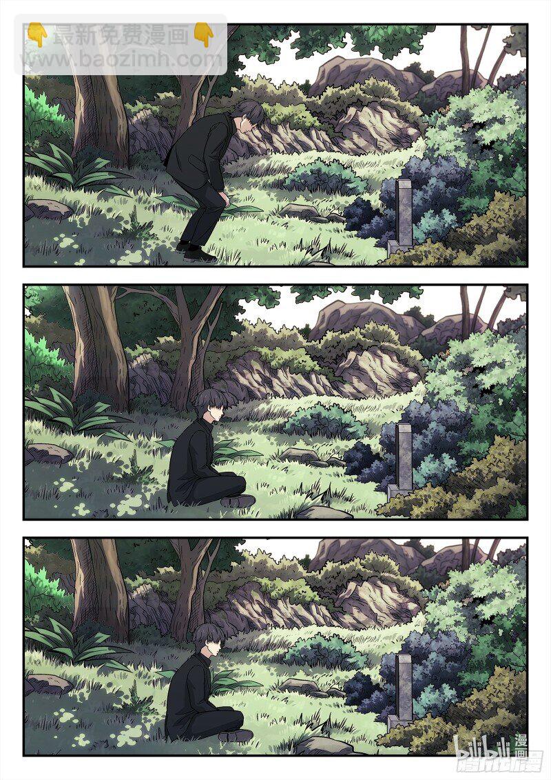 292 289:走向未来-第291话