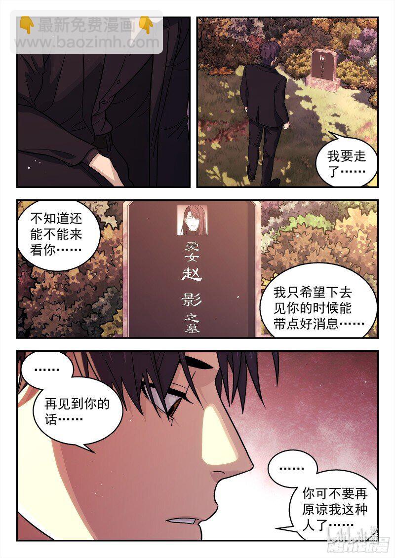 292 289:走向未来-第291话