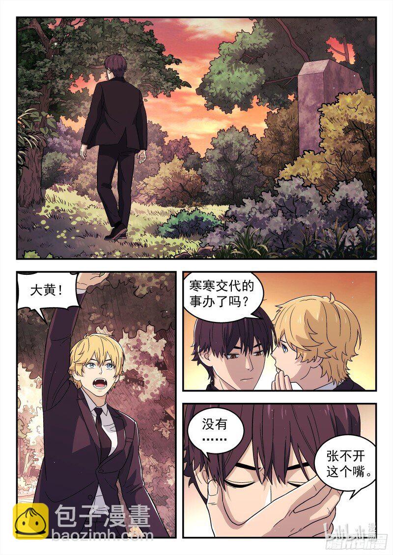 292 289:走向未来-第291话