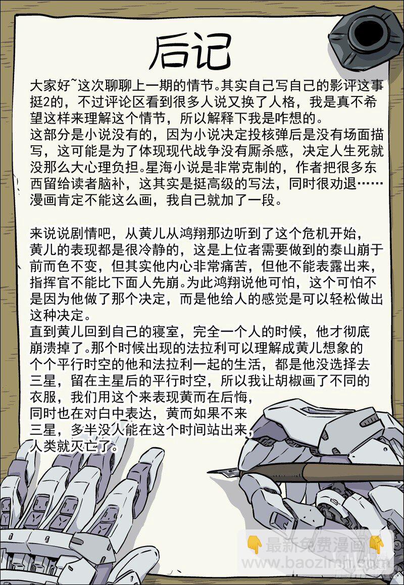 292 289:走向未来-第291话