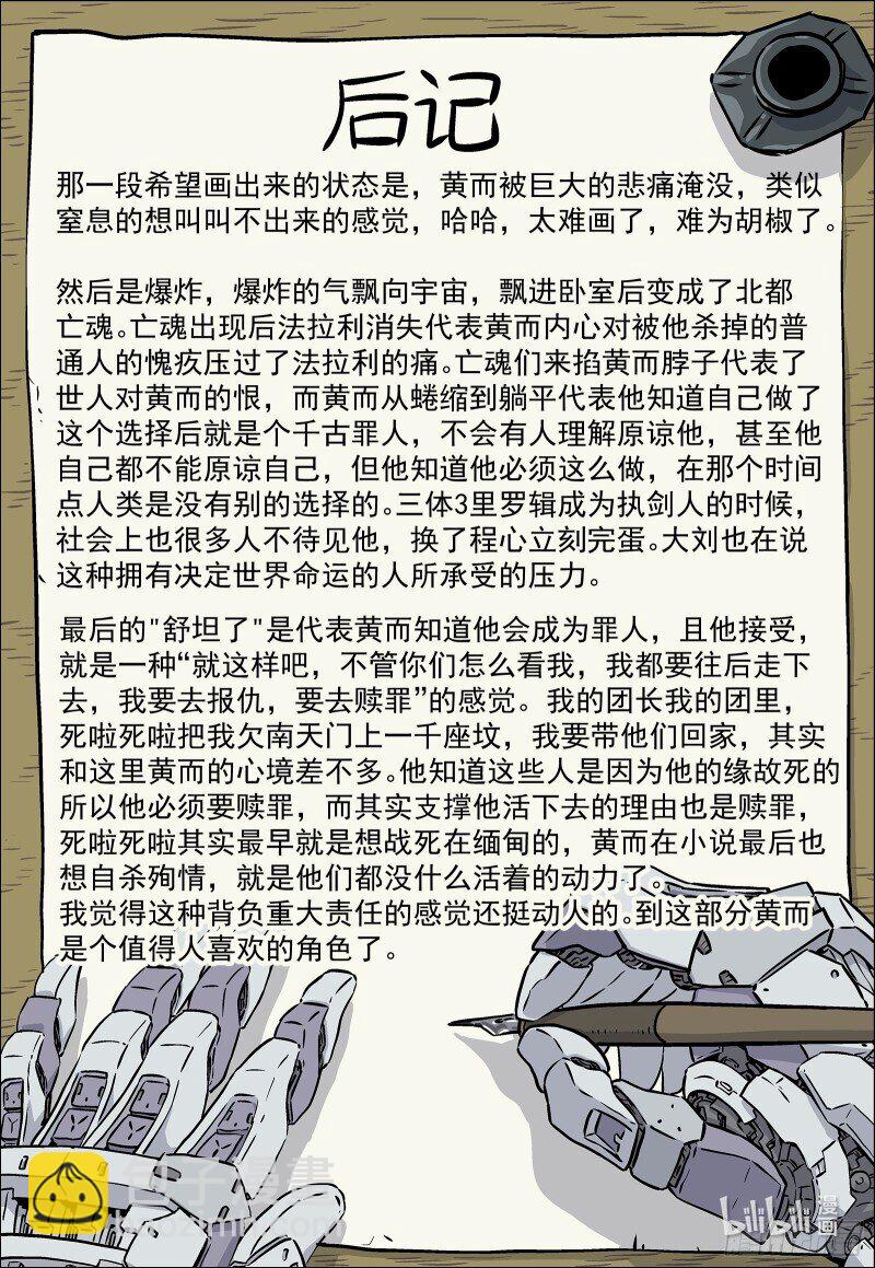 292 289:走向未来-第291话