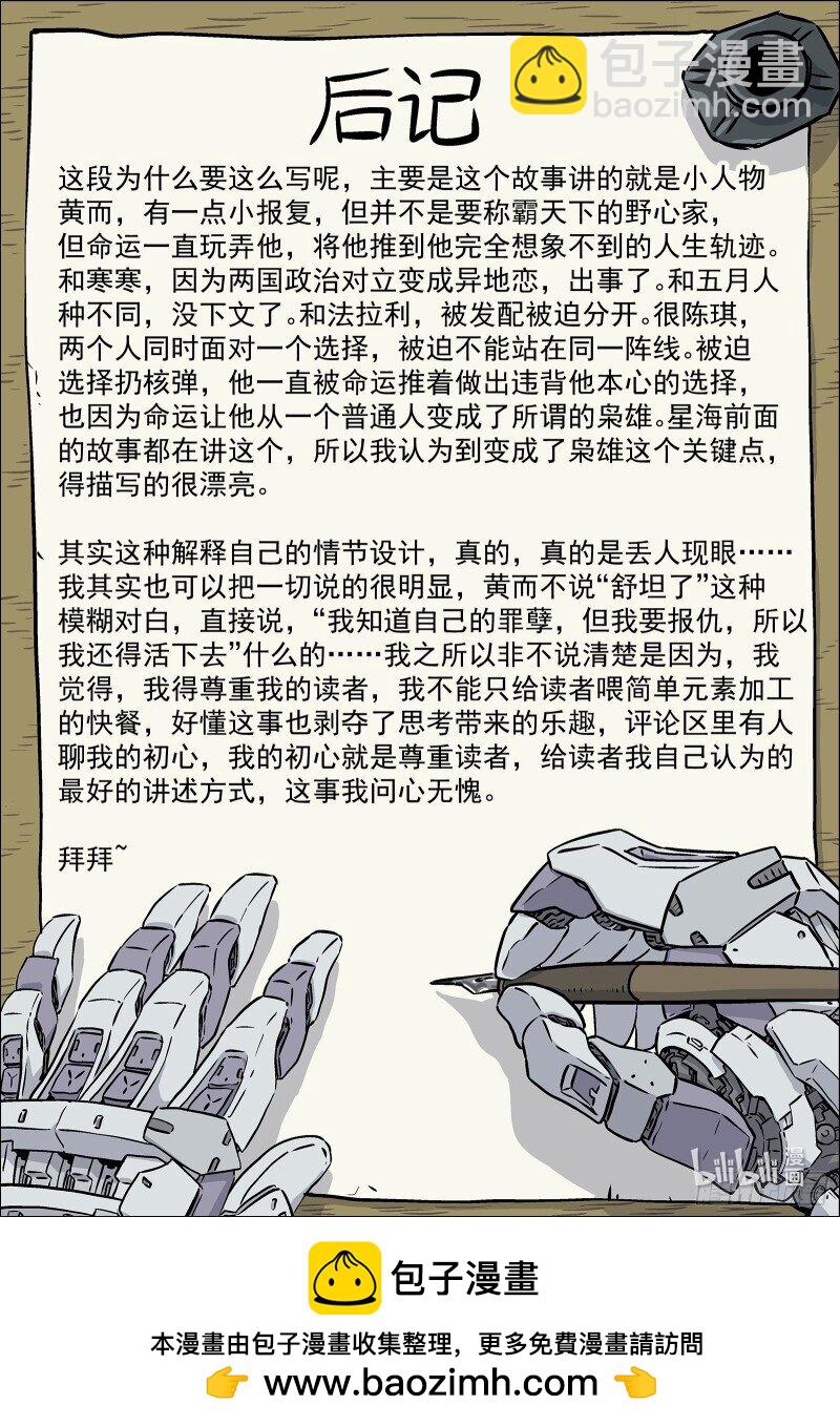 292 289:走向未来-第291话