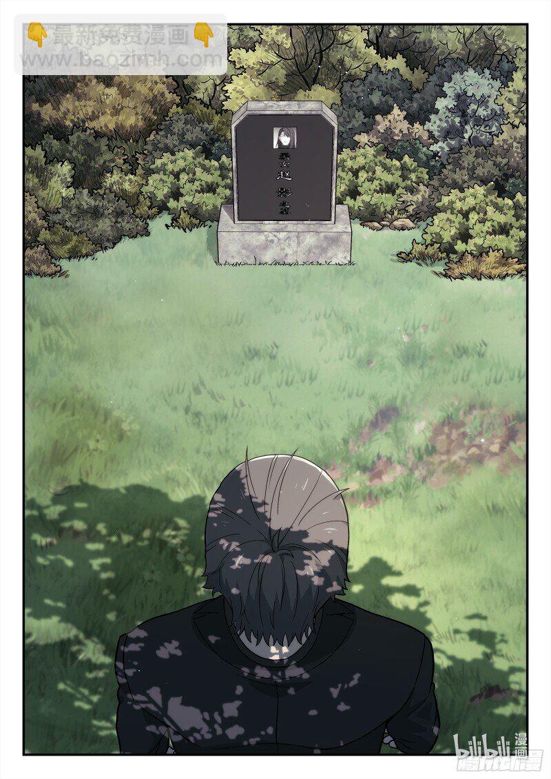 292 289:走向未来-第291话