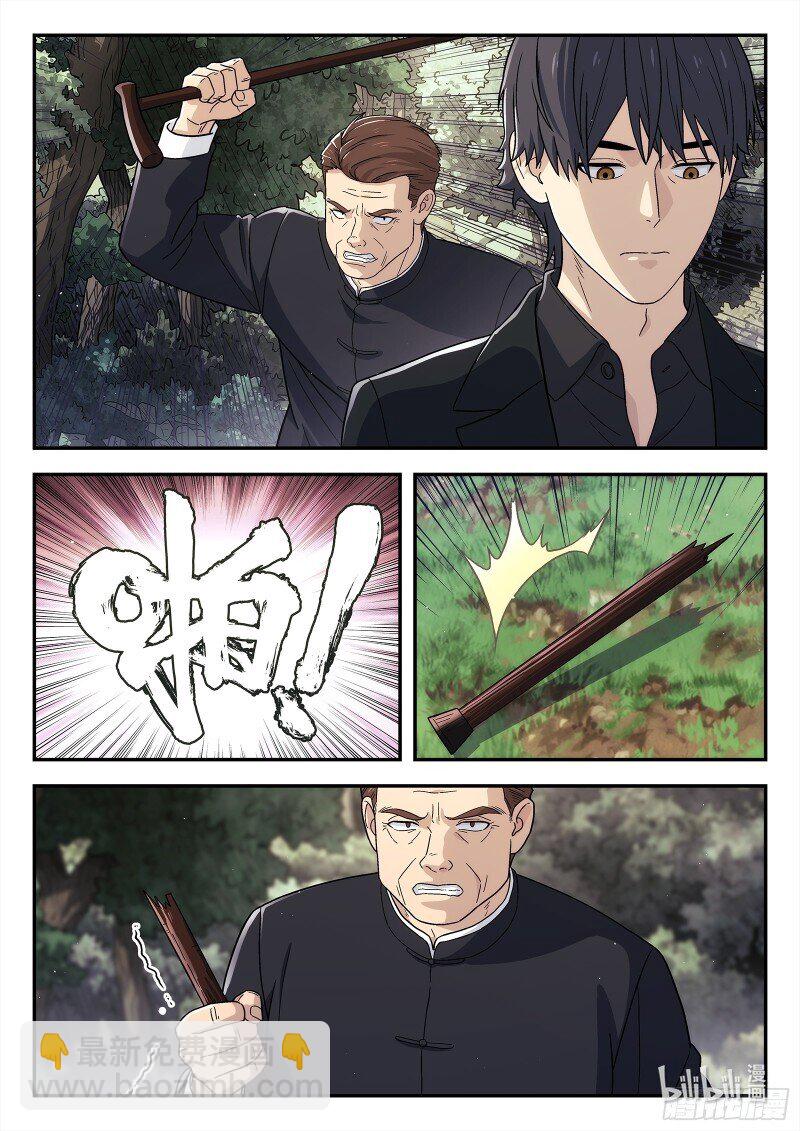 292 289:走向未来-第291话