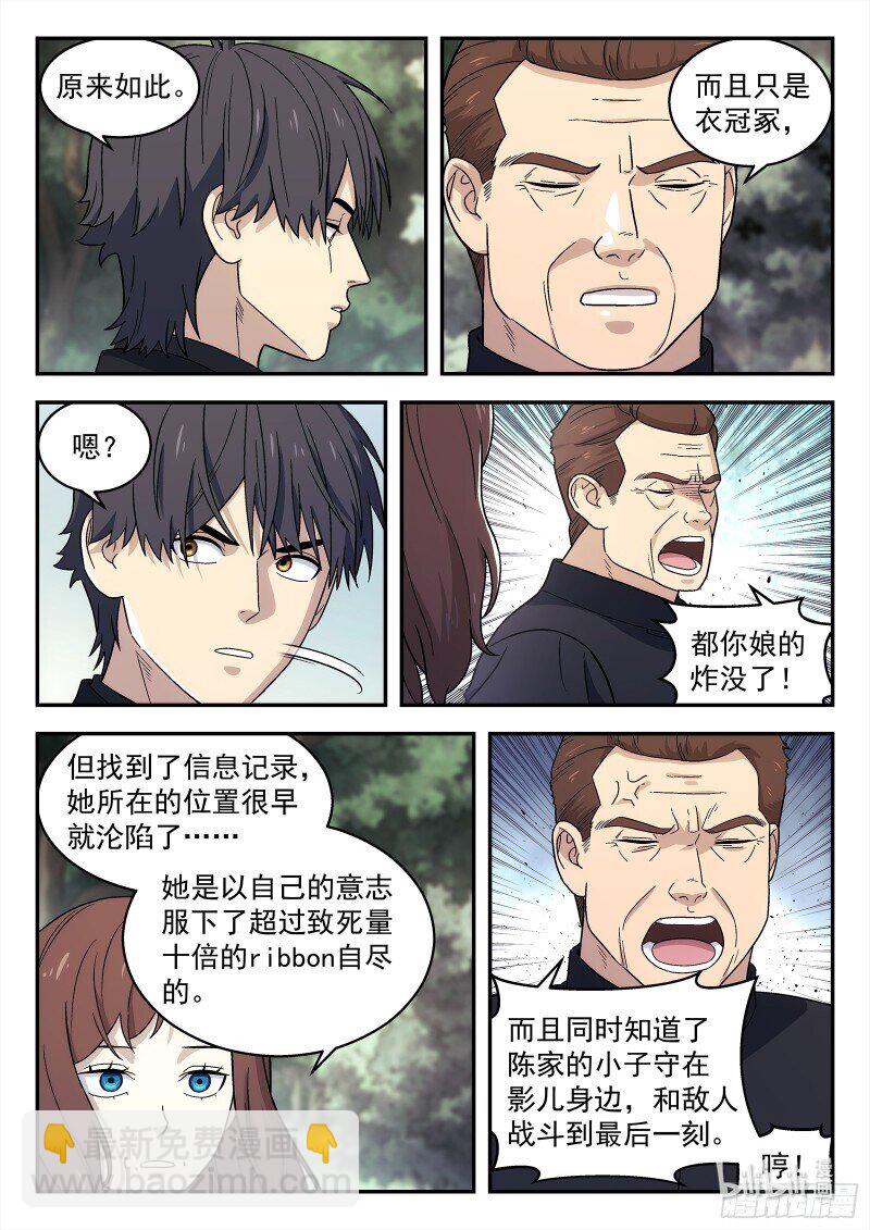 292 289:走向未来-第291话