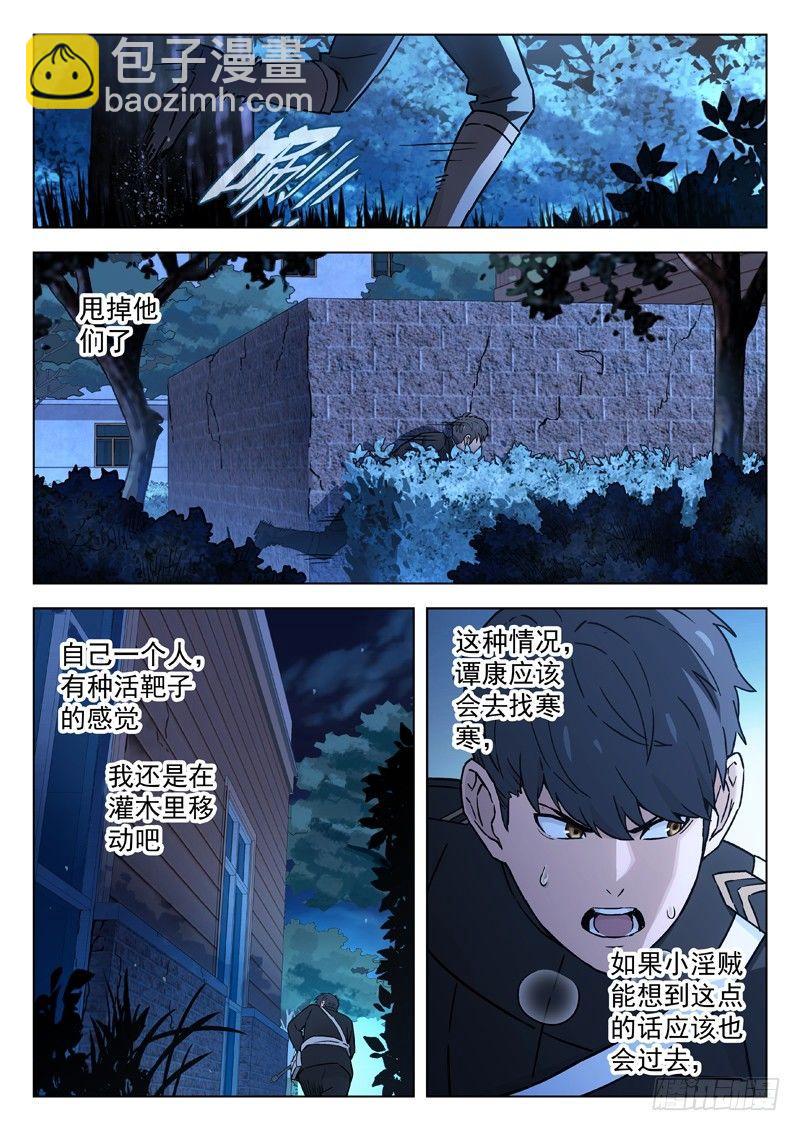 31：奇遇-第31话