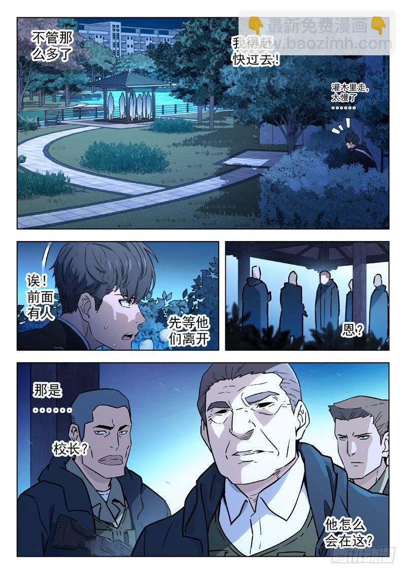 31：奇遇-第31话