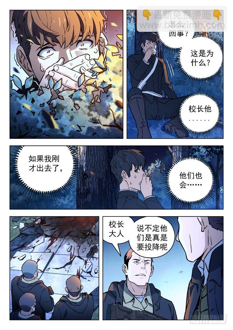 31：奇遇-第31话