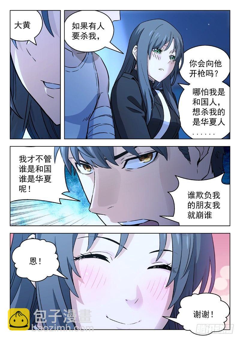 33：重逢-第33话