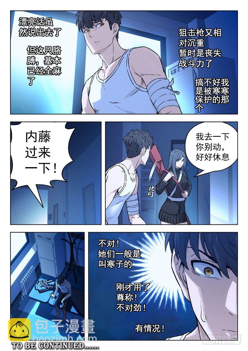 33：重逢-第33话