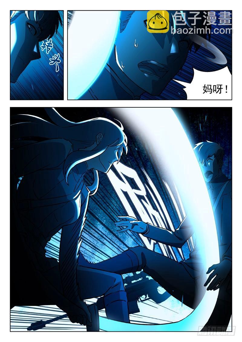 33：重逢-第33话