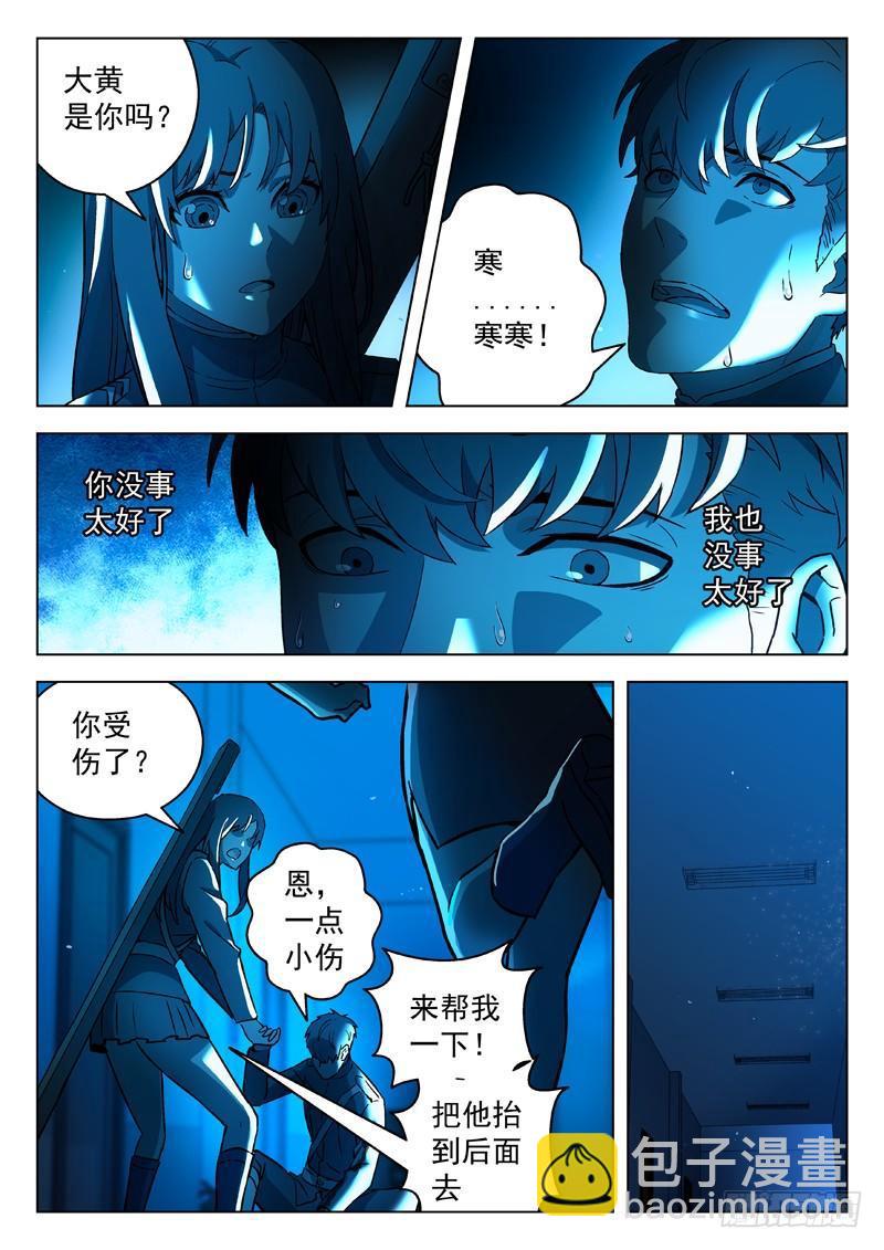 33：重逢-第33话