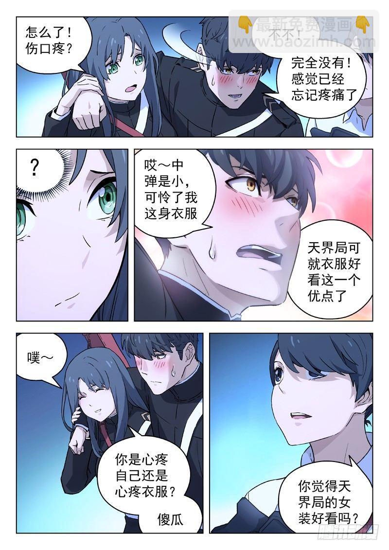 33：重逢-第33话