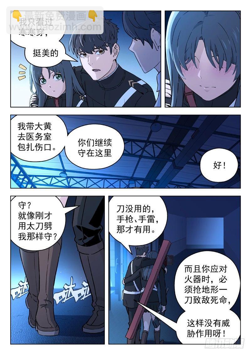 33：重逢-第33话