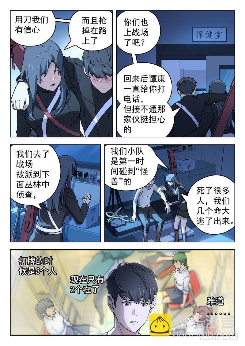 33：重逢-第33话