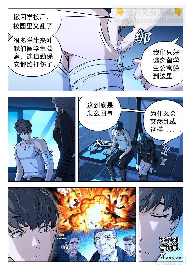 33：重逢-第33话