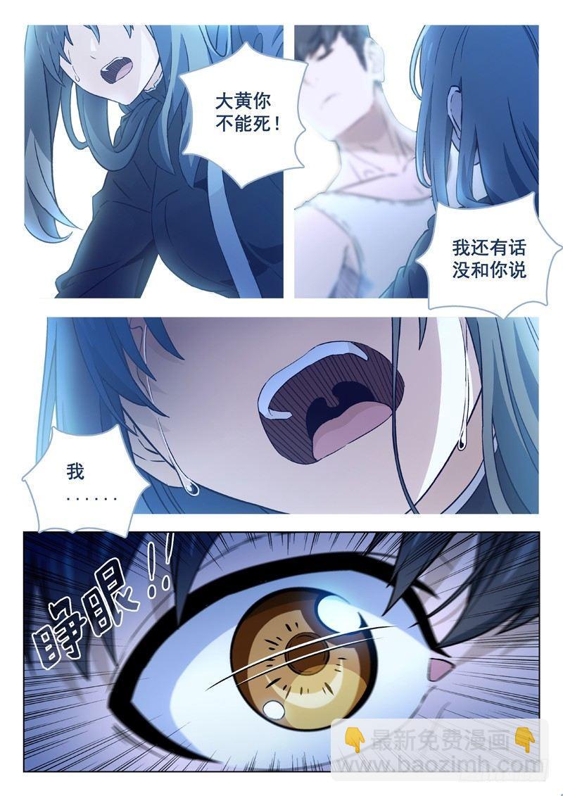 37：劫后余生-第37话