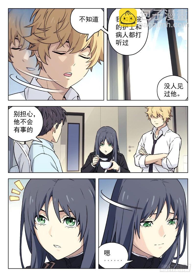 37：劫后余生-第37话