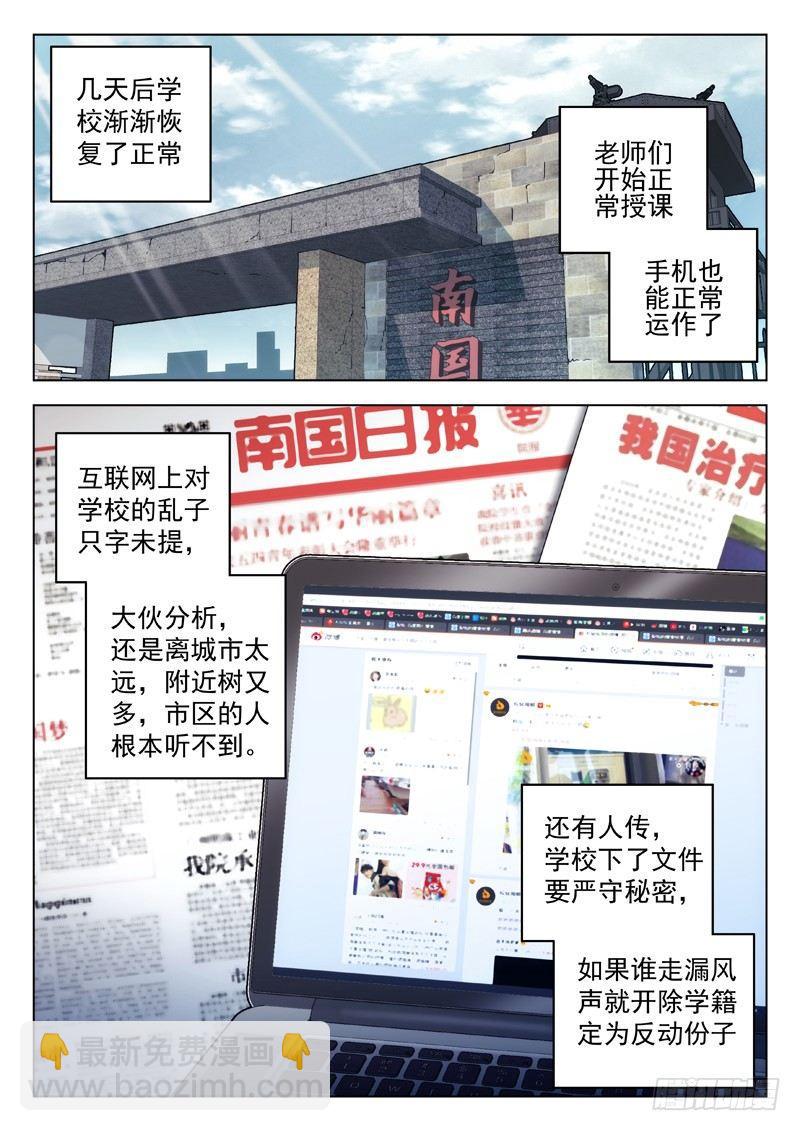 39：谭康回来了-第39话