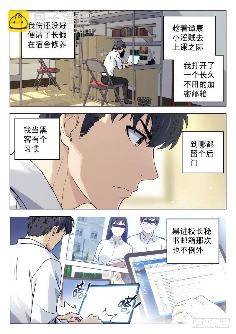 39：谭康回来了-第39话