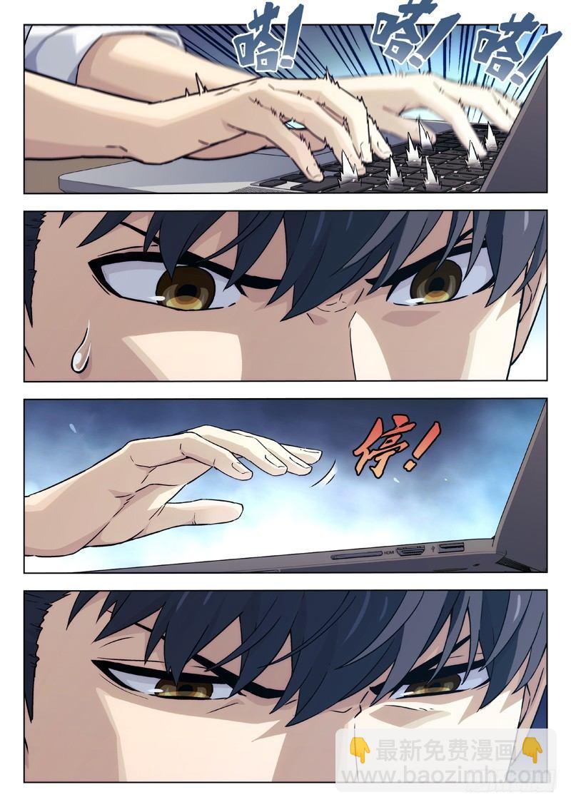 39：谭康回来了-第39话