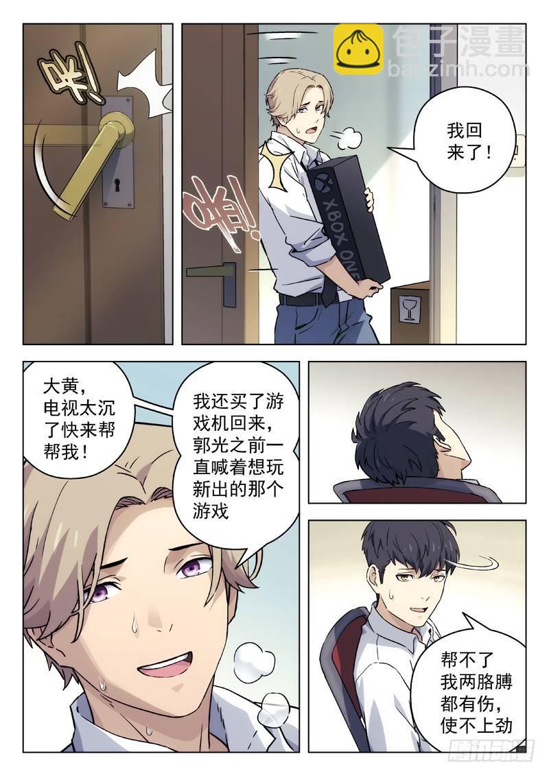 39：谭康回来了-第39话