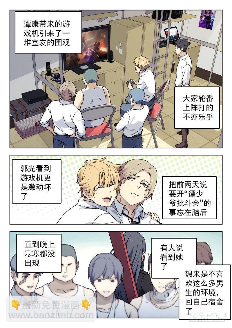 39：谭康回来了-第39话