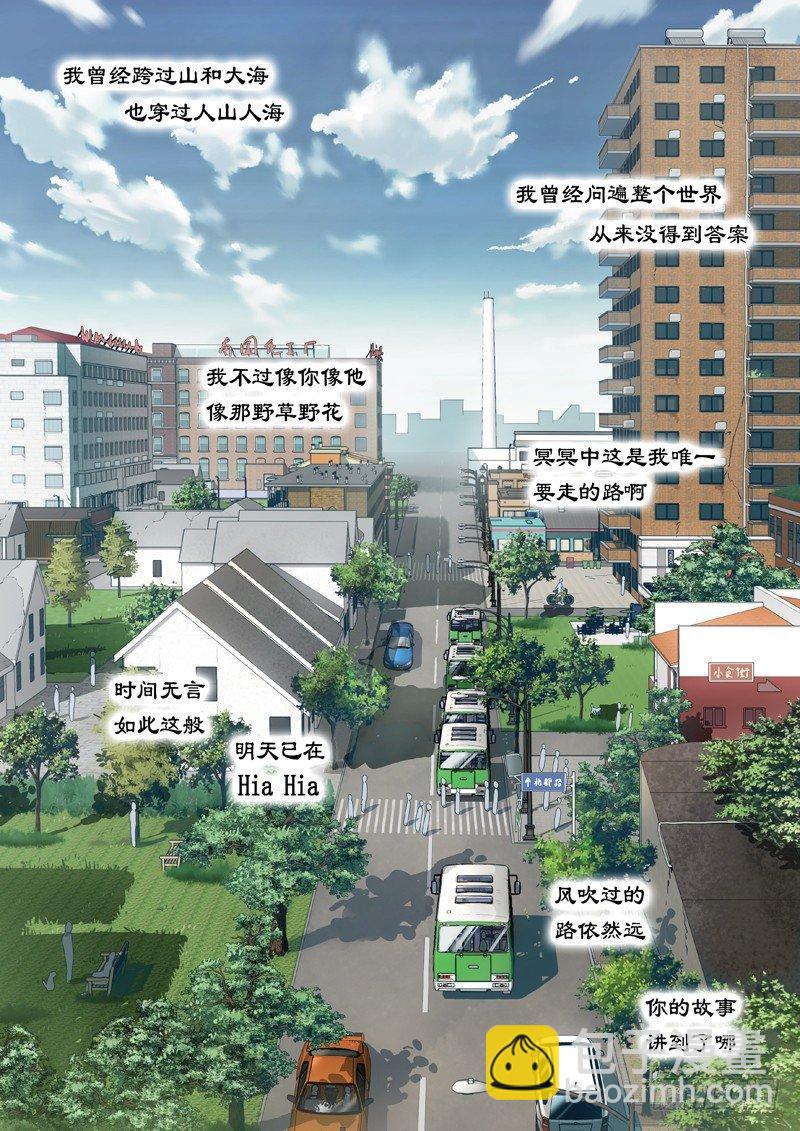 41：离歌-第41话