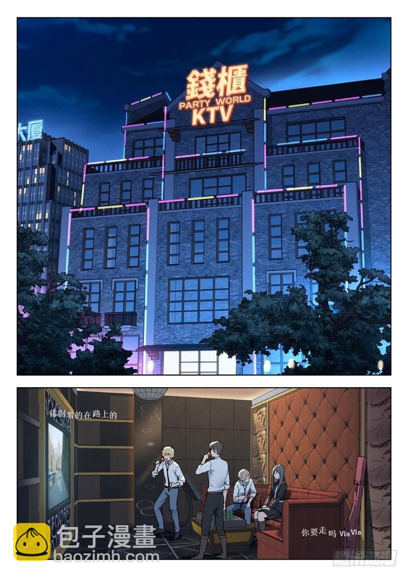 41：离歌-第41话