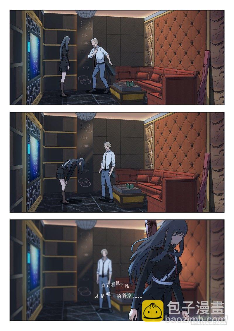 41：离歌-第41话