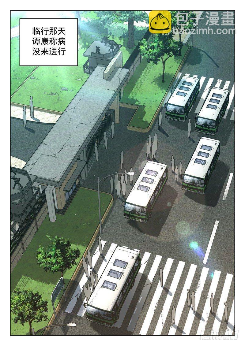 41：离歌-第41话