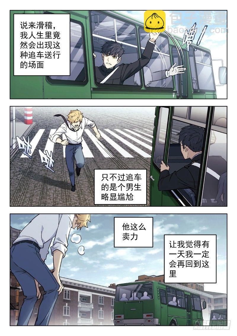 41：离歌-第41话