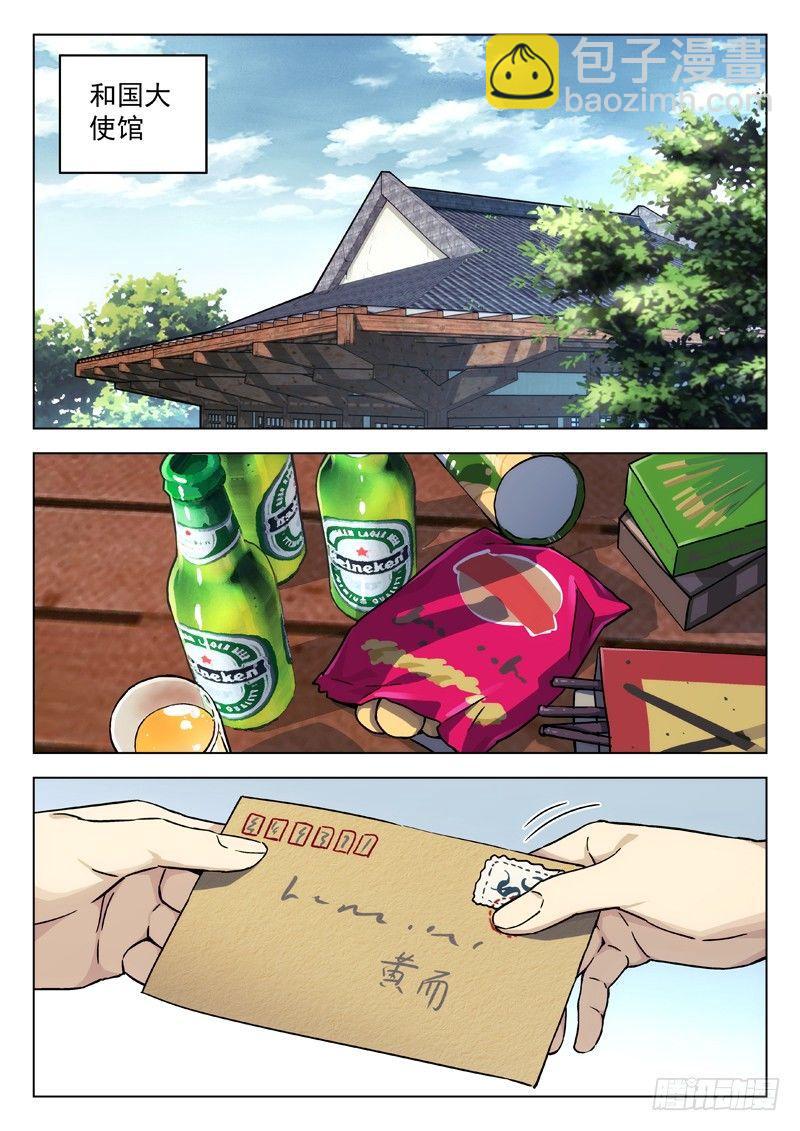 43：她喜欢你-第43话