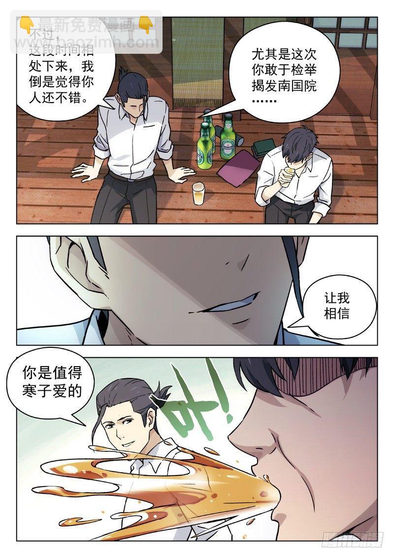 43：她喜欢你-第43话