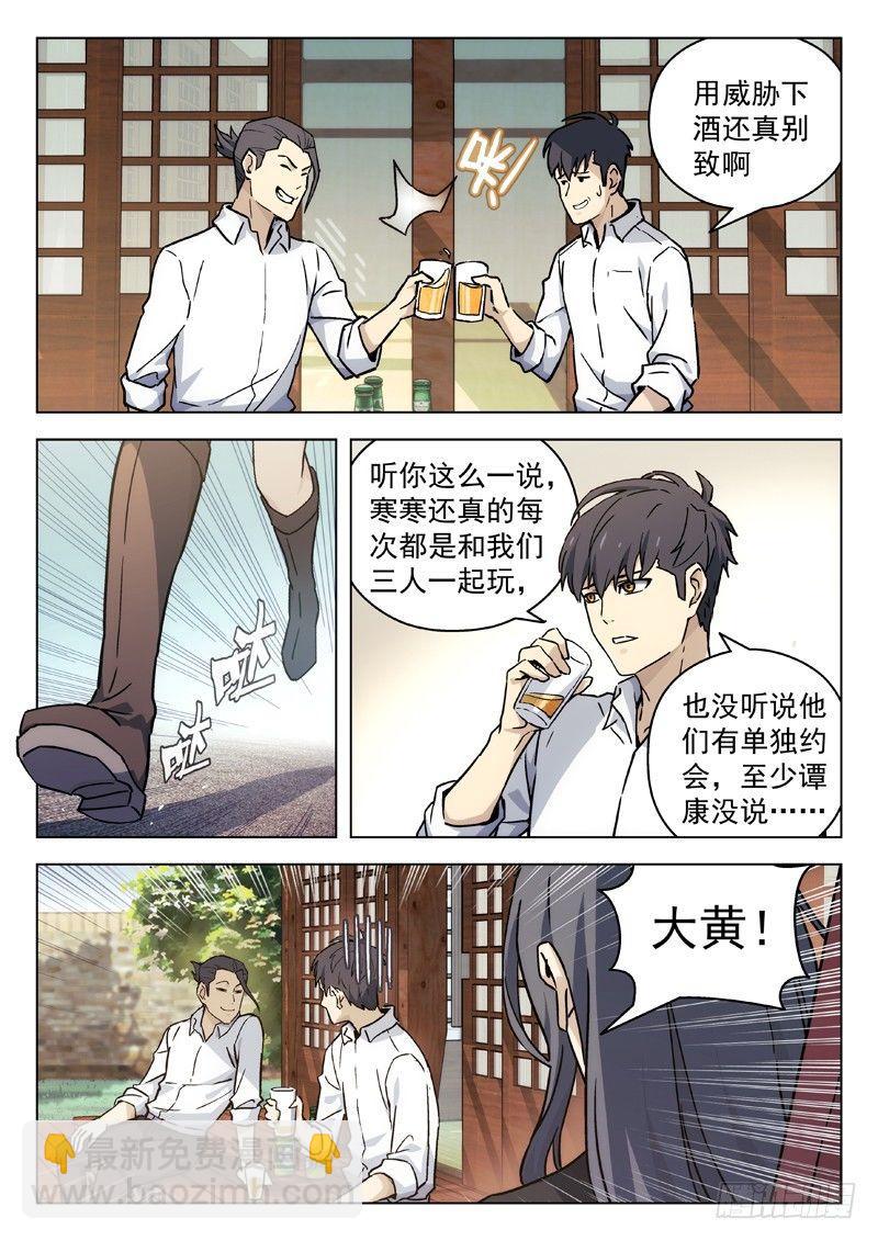 43：她喜欢你-第43话