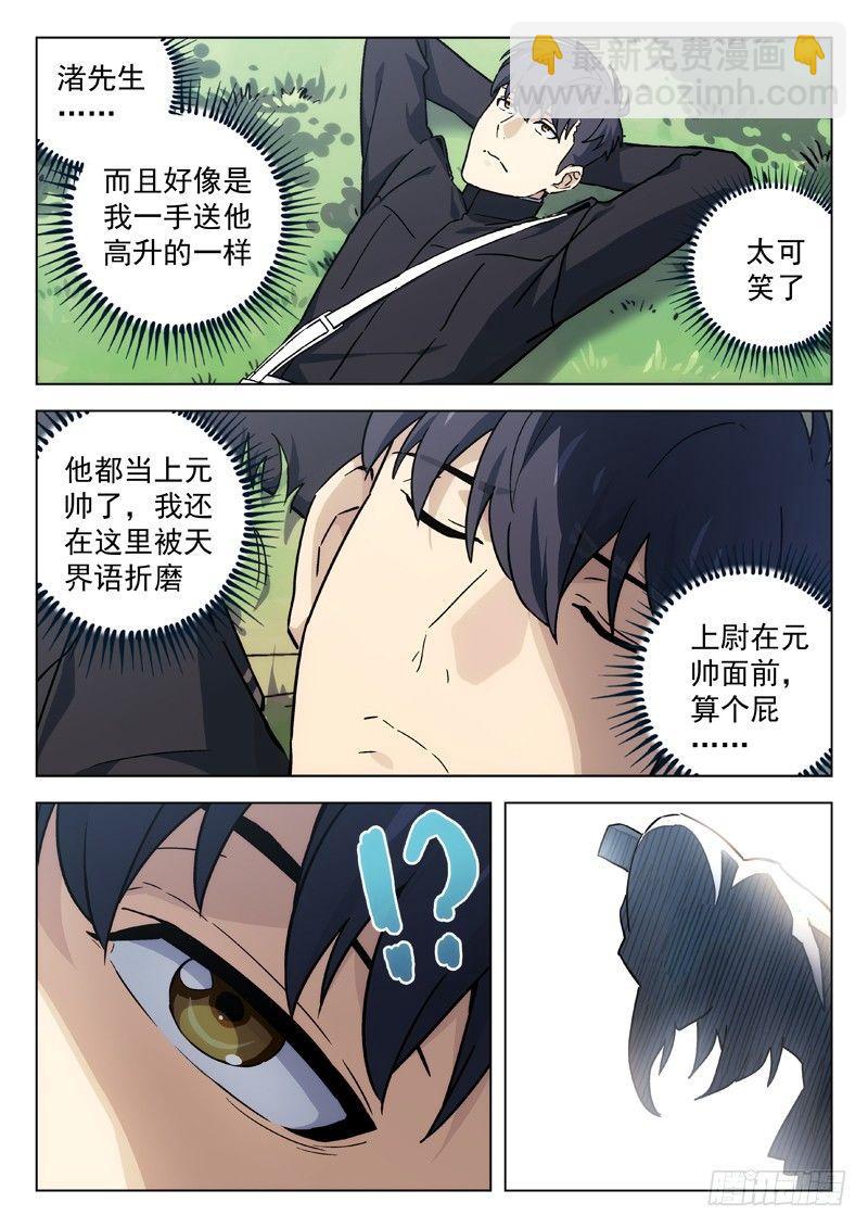 45：逃课-第45话