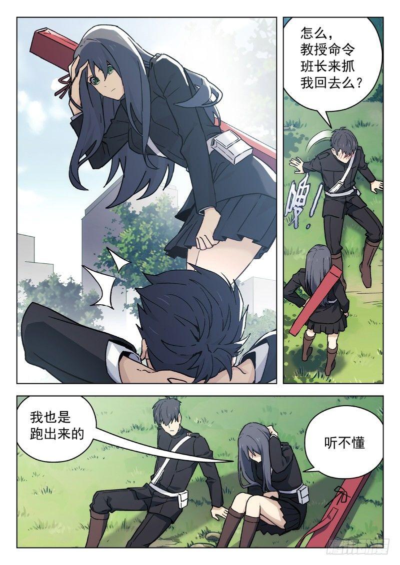 45：逃课-第45话