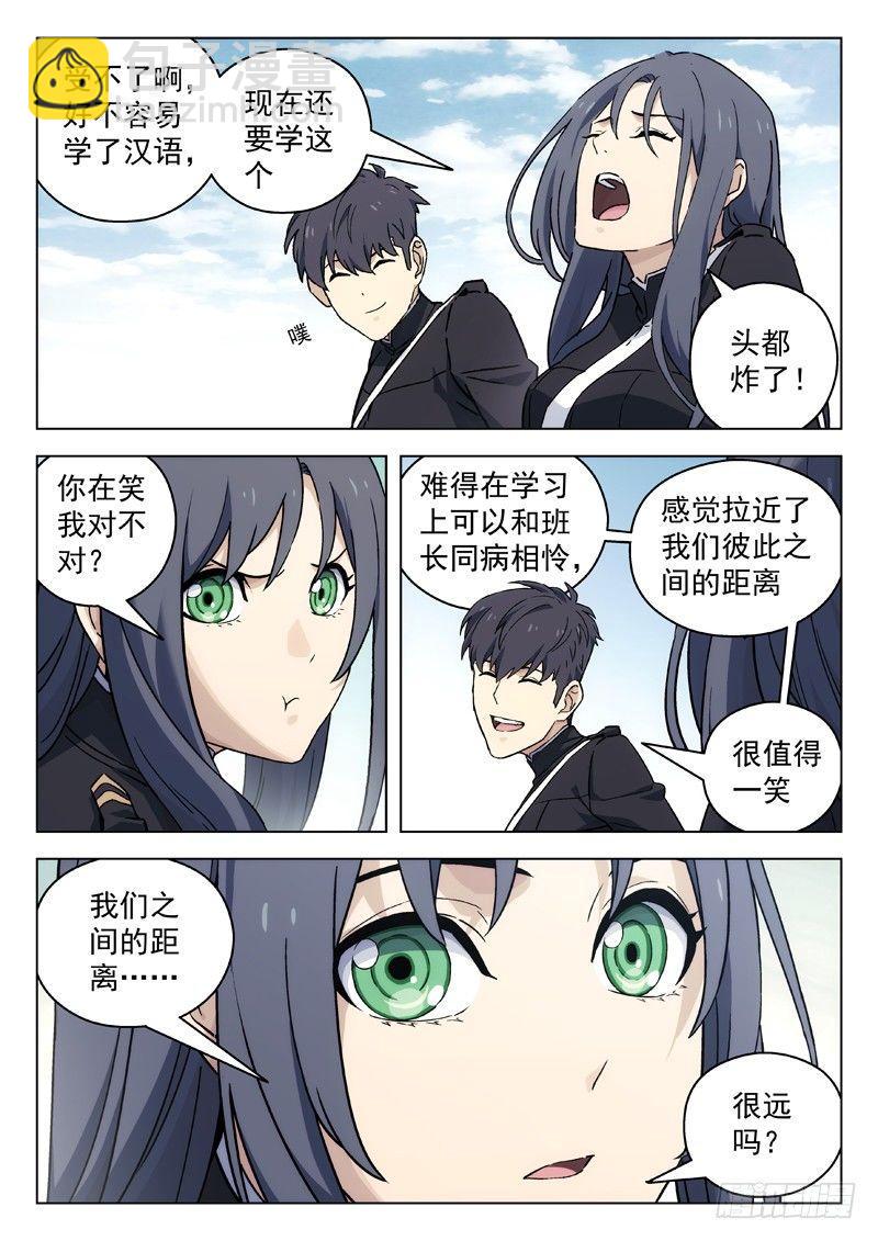 45：逃课-第45话