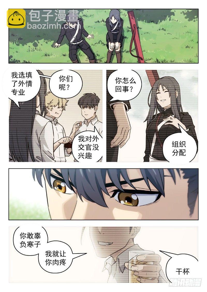 45：逃课-第45话